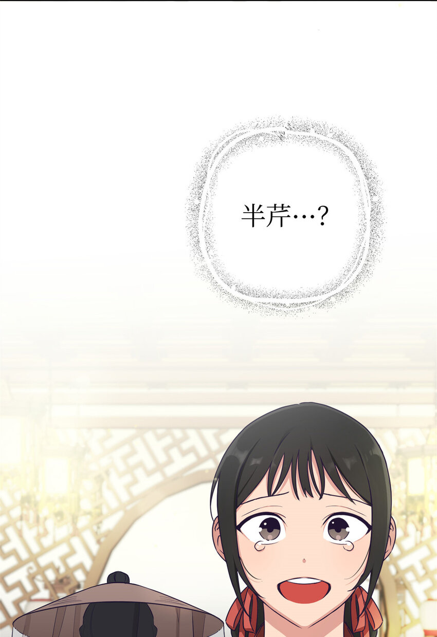 05 嫡长-第6话