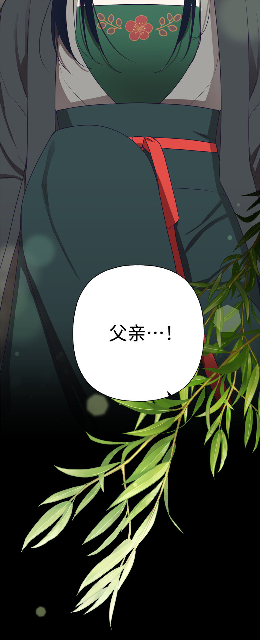 05 嫡长-第6话