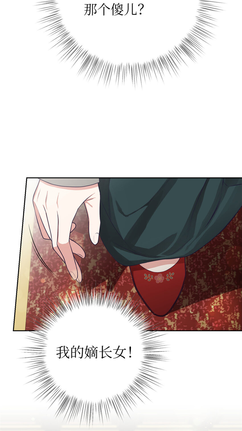 05 嫡长-第6话