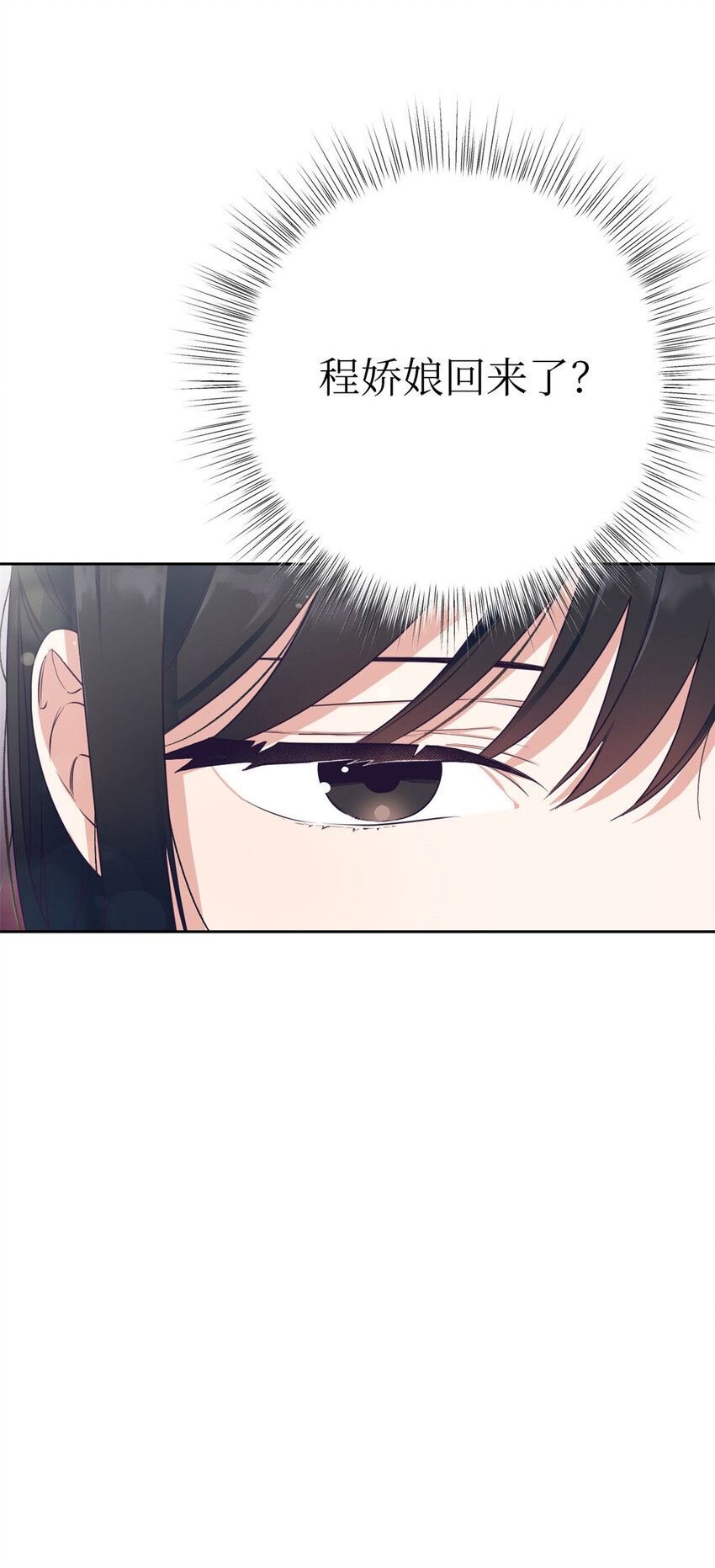 05 嫡长-第6话