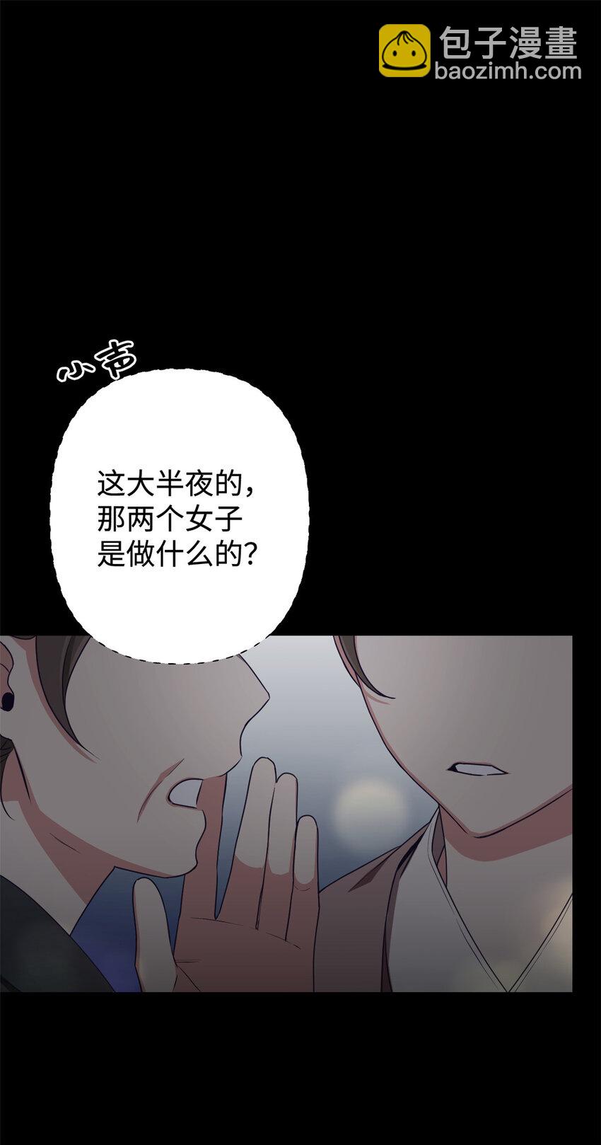 05 嫡长-第6话