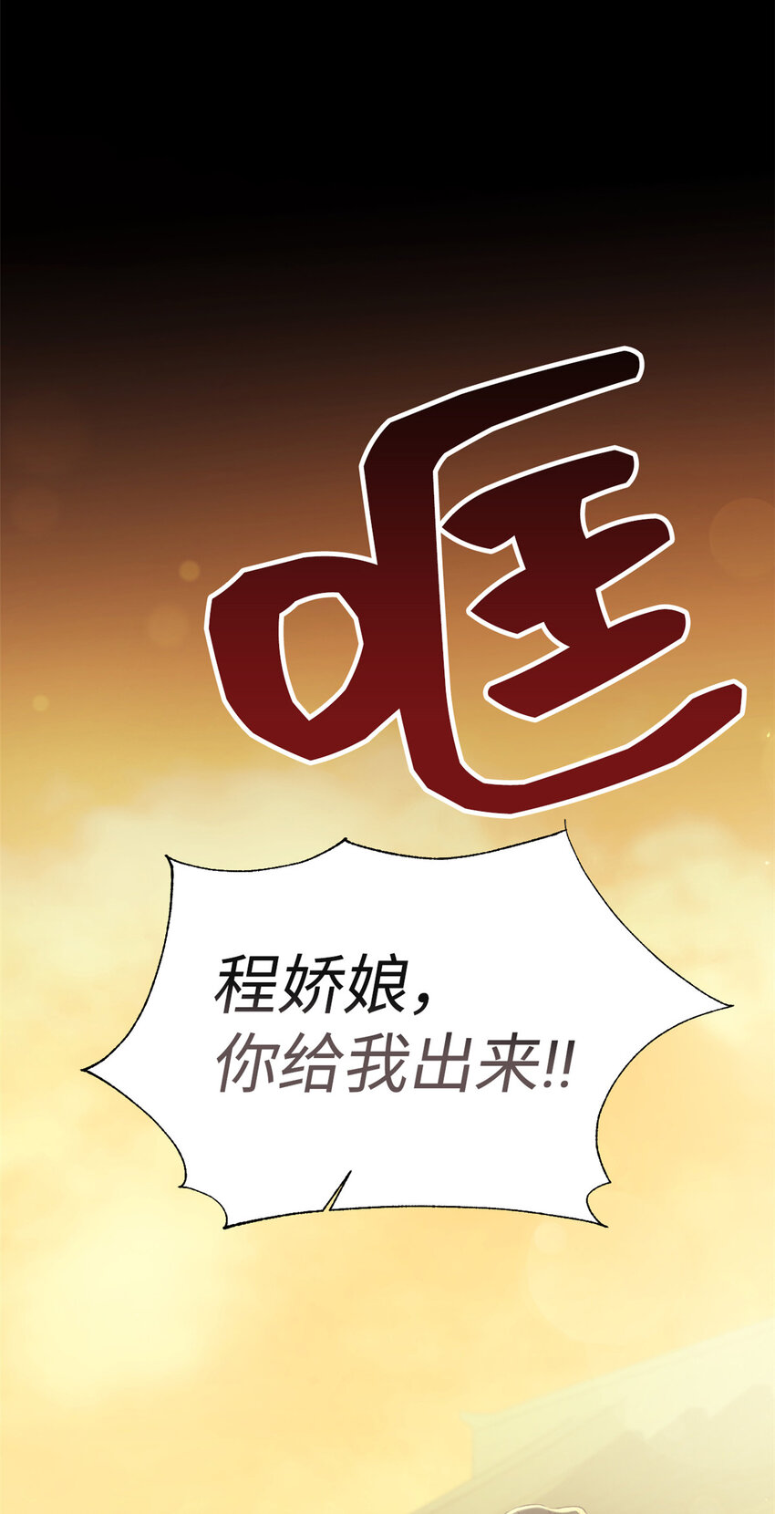51 东风(1/2)-第52话