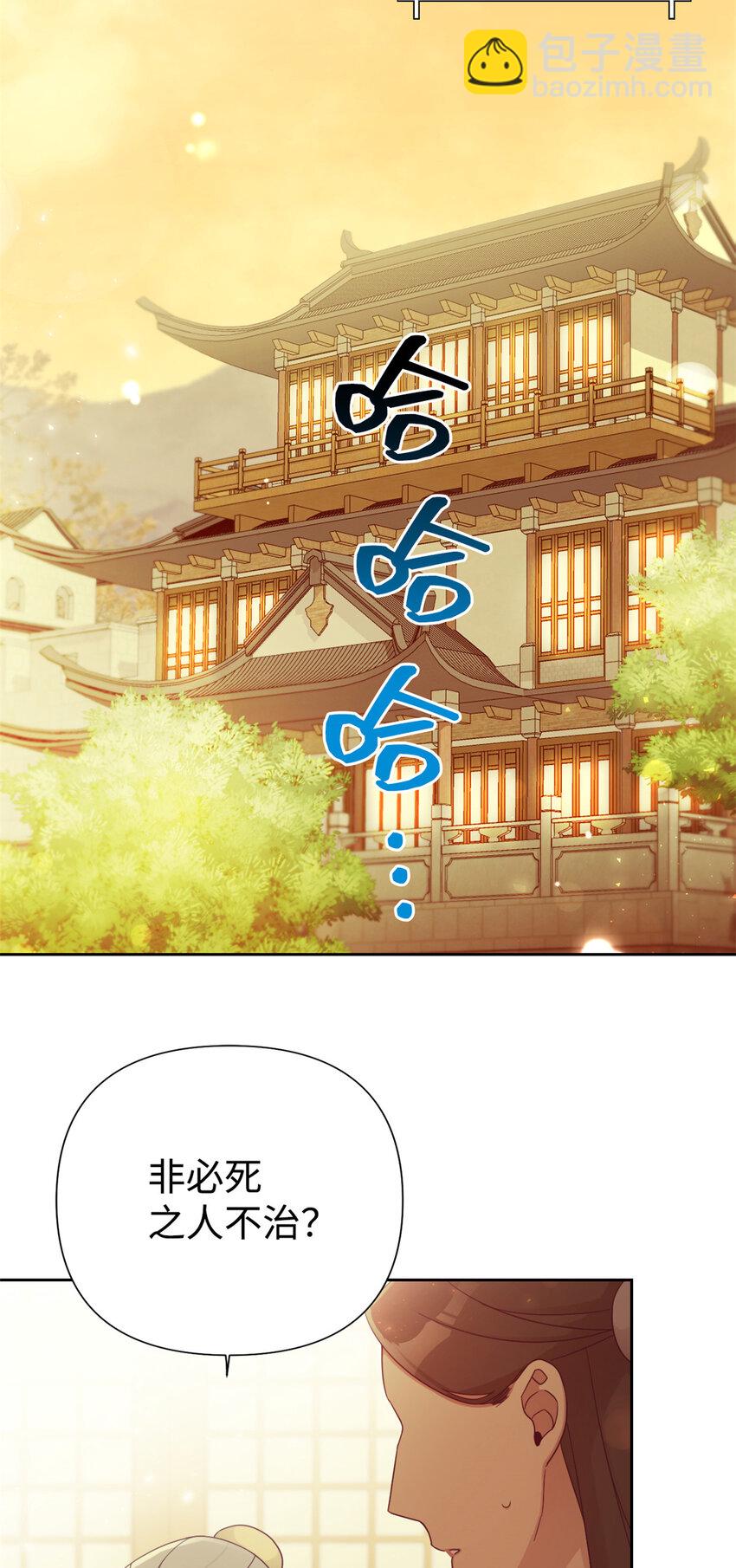 51 东风(1/2)-第52话