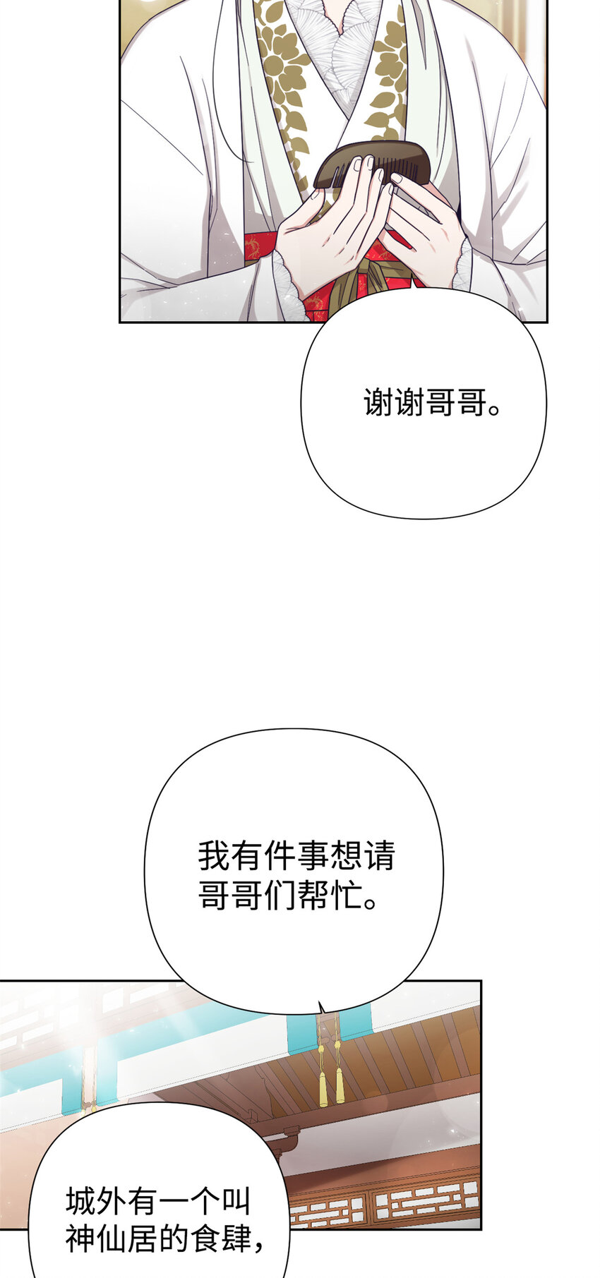 51 东风(1/2)-第52话