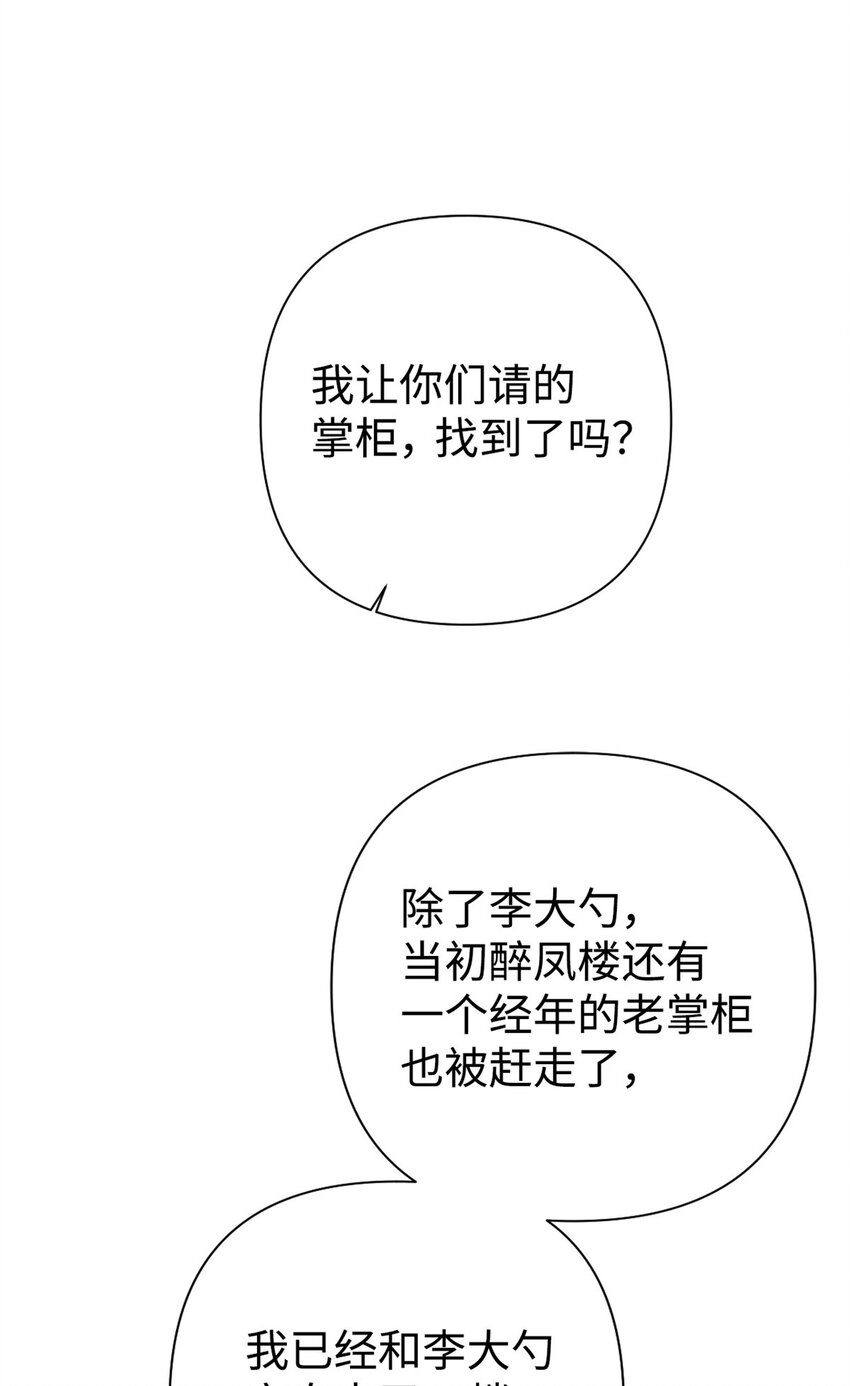 53 求教(1/2)-第54话