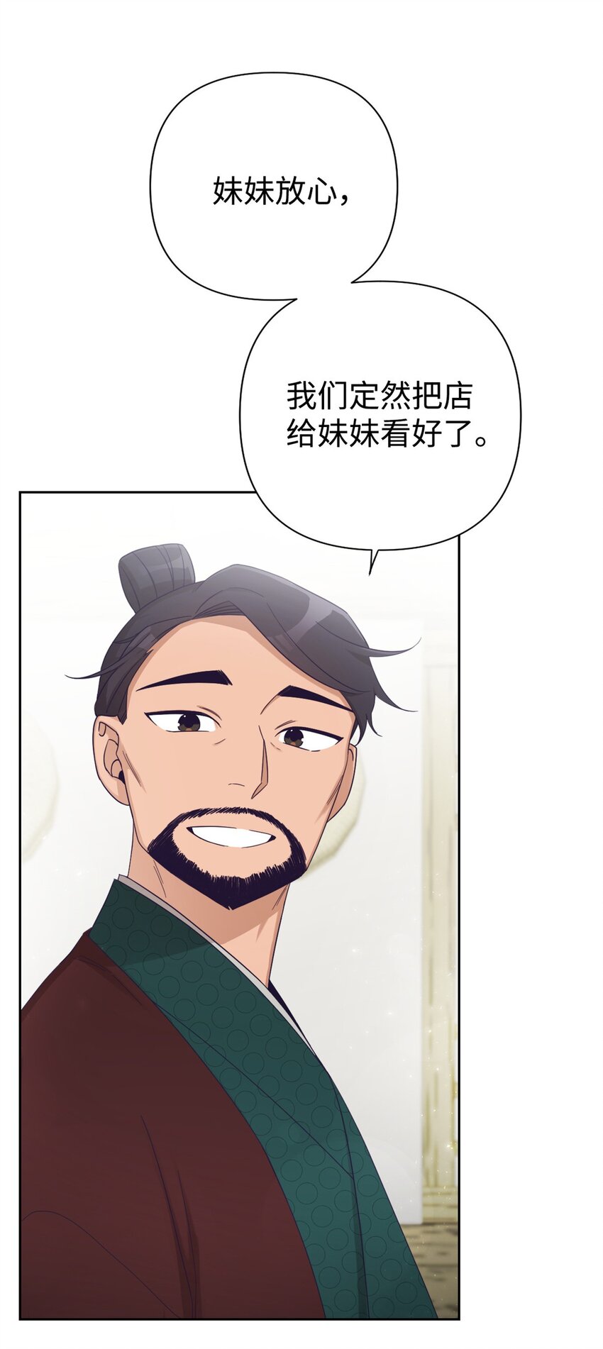 53 求教(1/2)-第54话