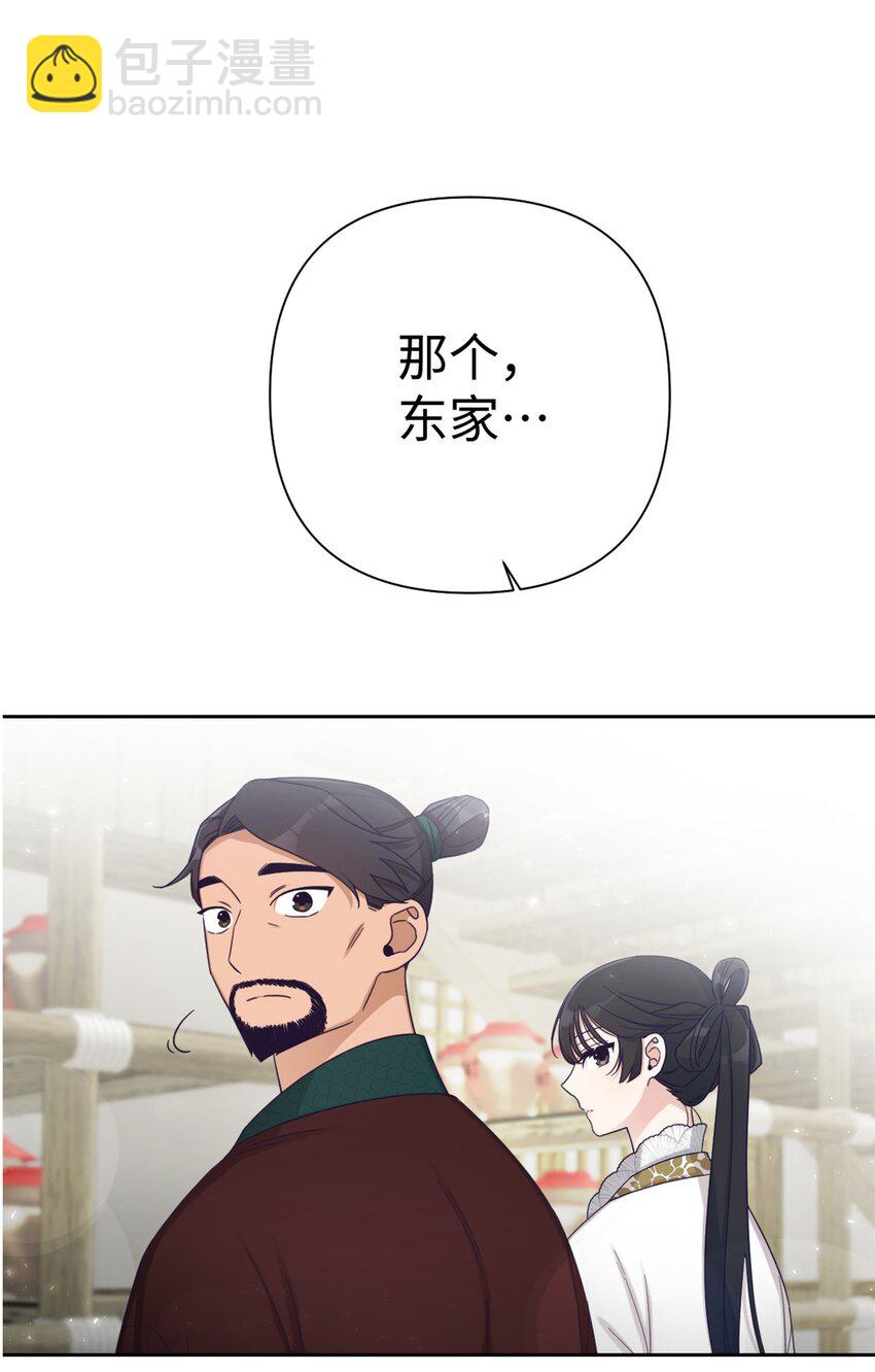 53 求教(1/2)-第54话