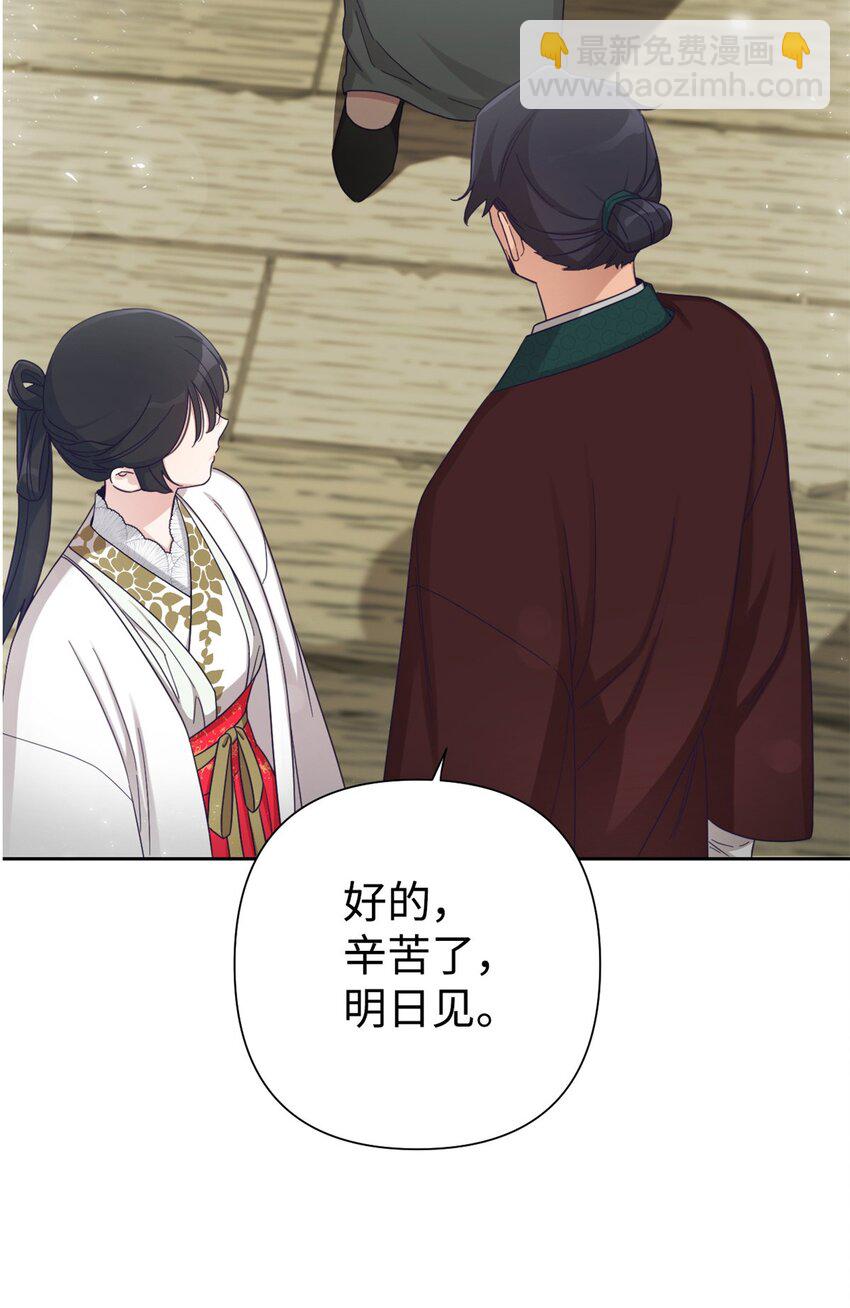 53 求教(1/2)-第54话