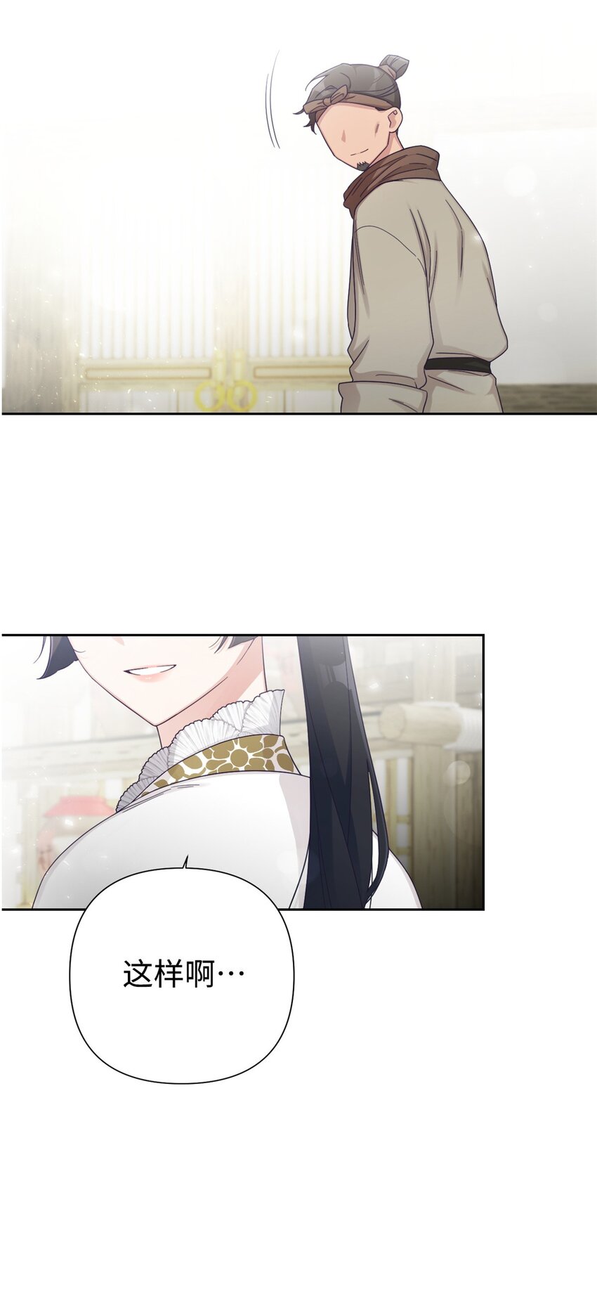 53 求教(1/2)-第54话