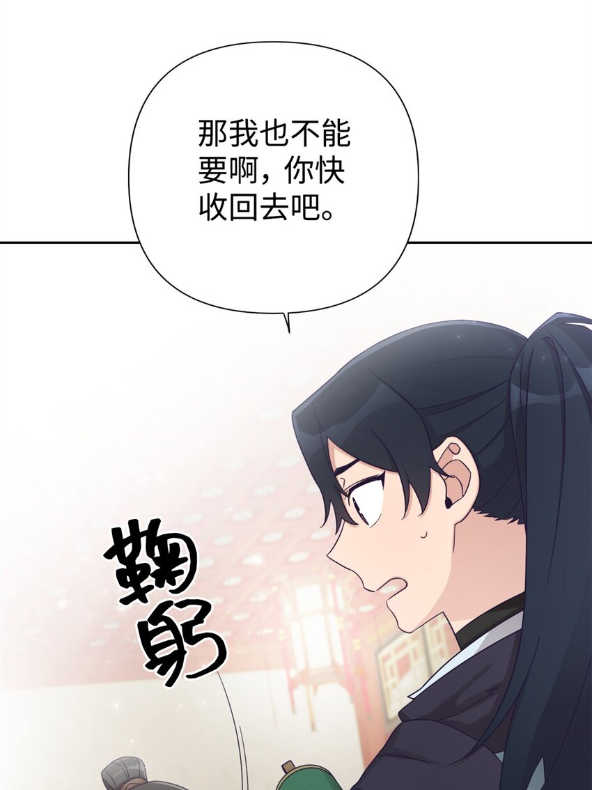 53 求教(1/2)-第54话