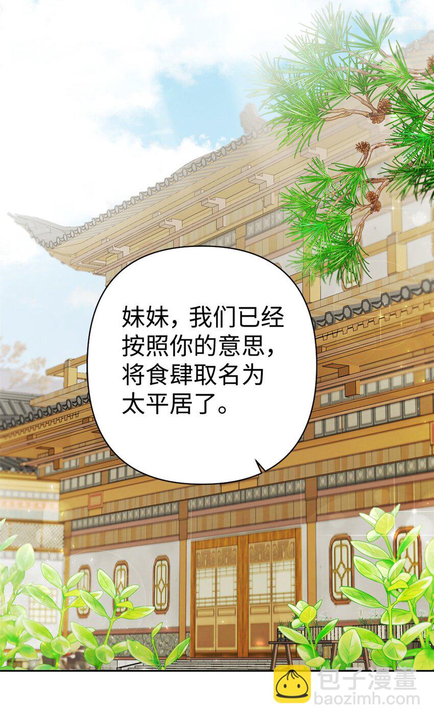 53 求教(1/2)-第54话