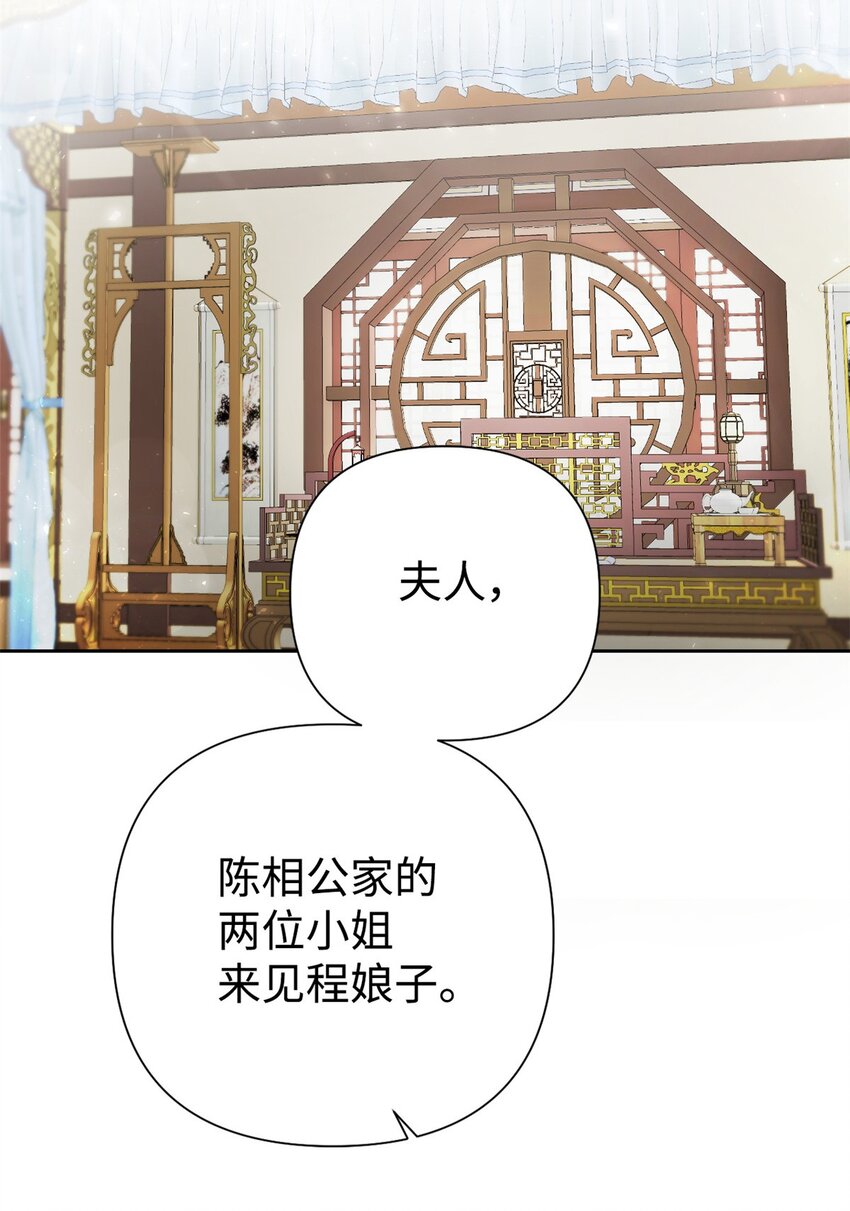 53 求教(1/2)-第54话