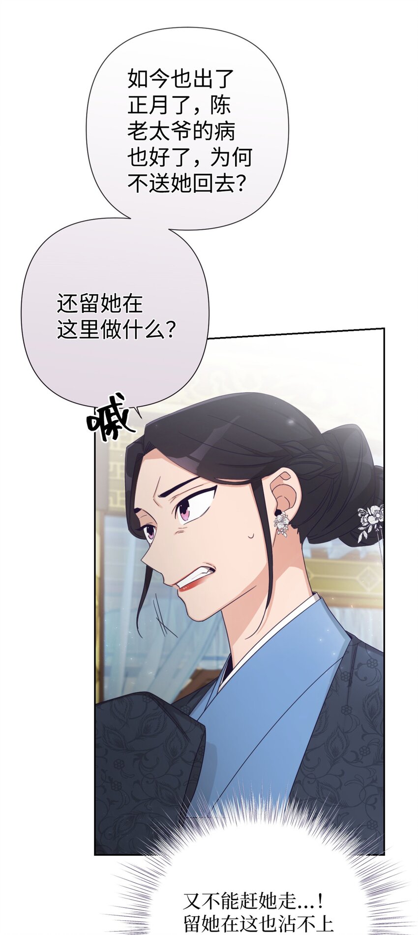 53 求教(1/2)-第54话
