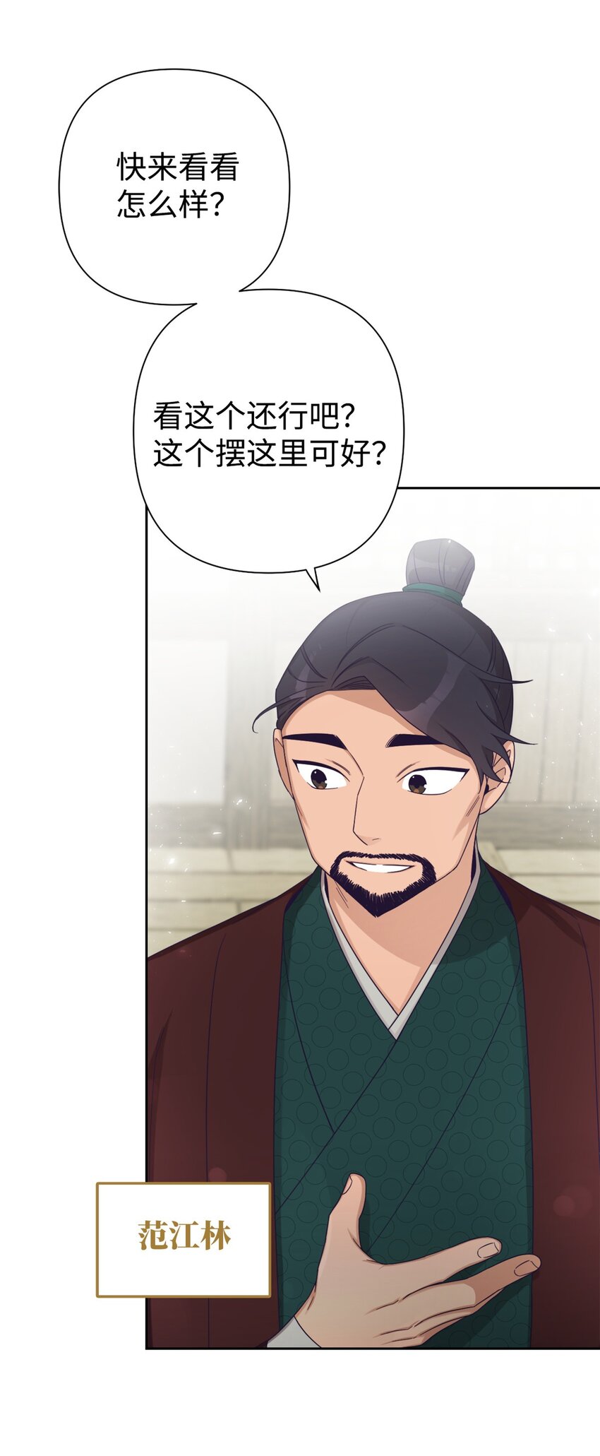 53 求教(1/2)-第54话