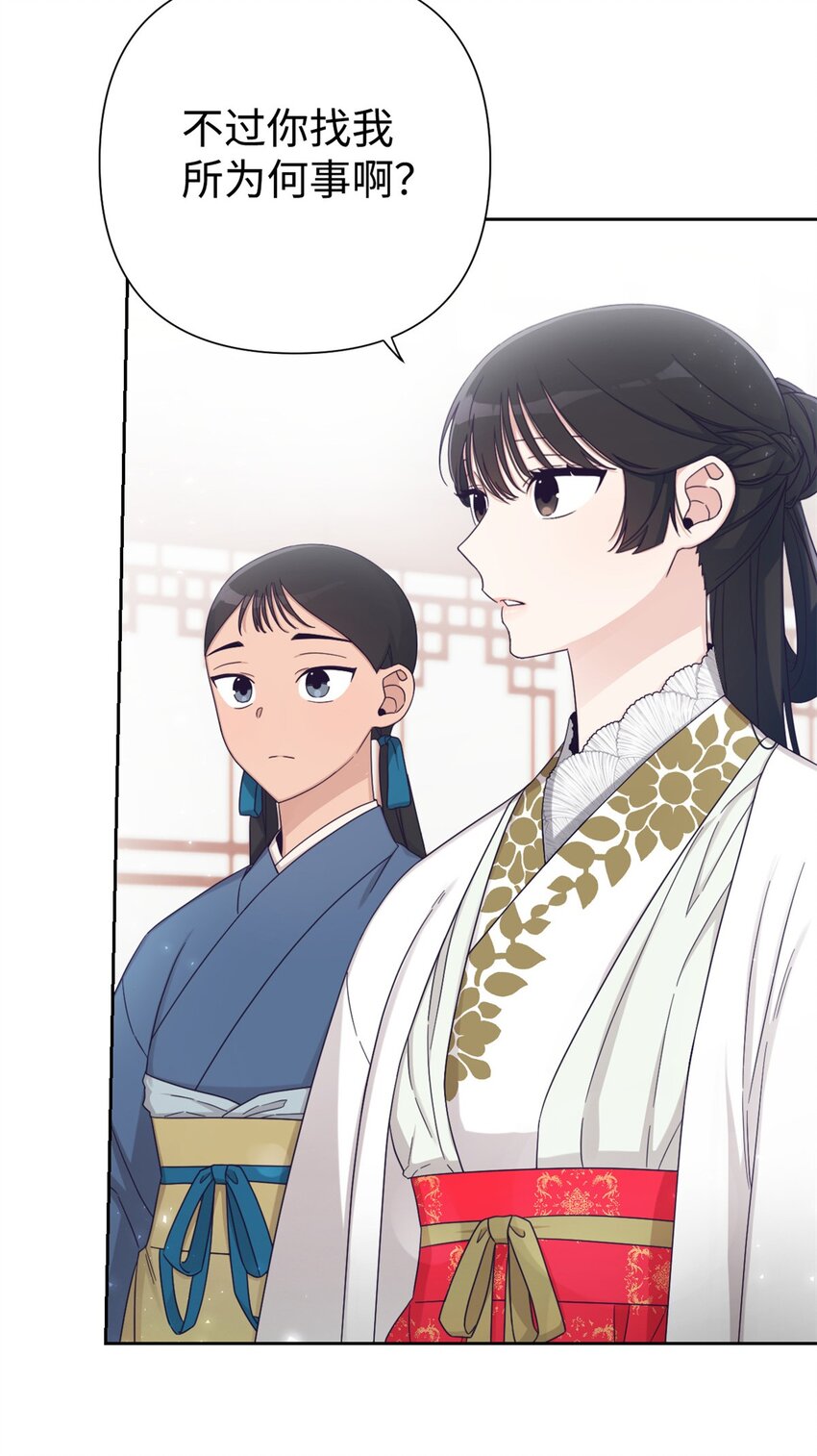 53 求教(1/2)-第54话