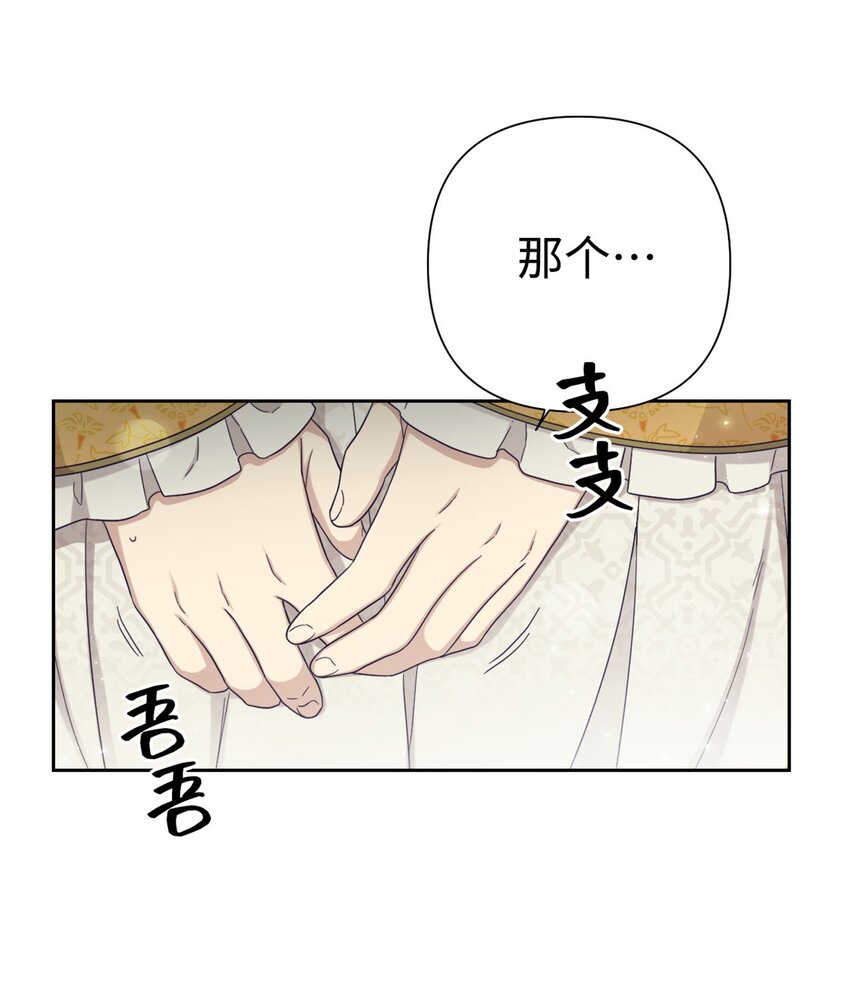 53 求教(1/2)-第54话