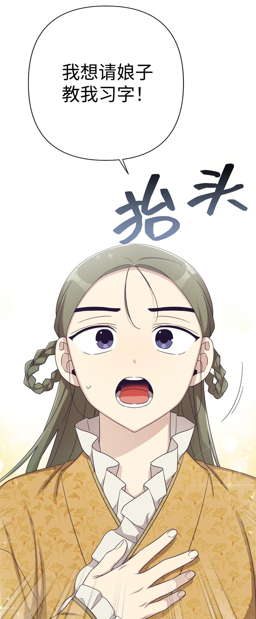 53 求教(1/2)-第54话