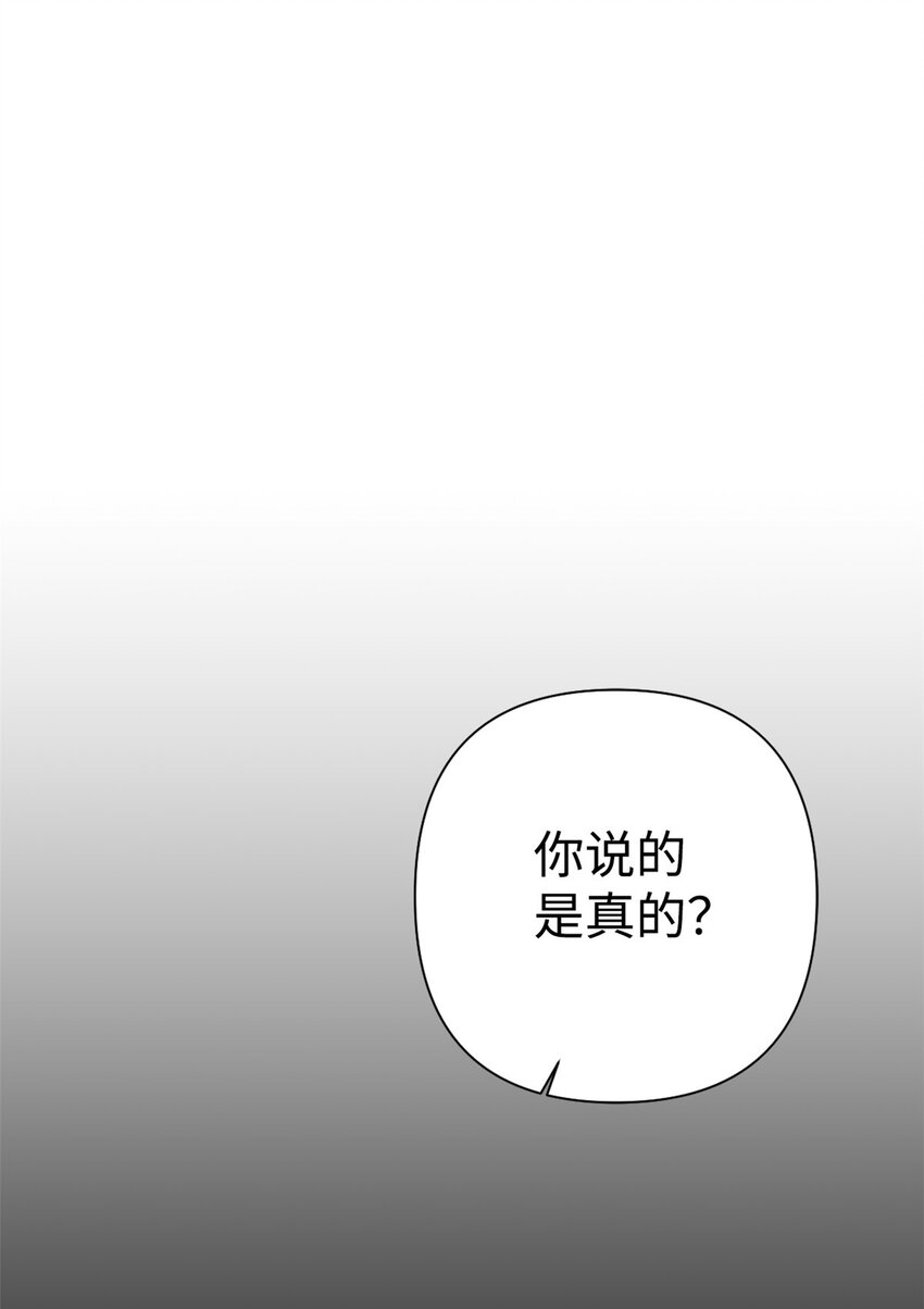 53 求教(1/2)-第54话