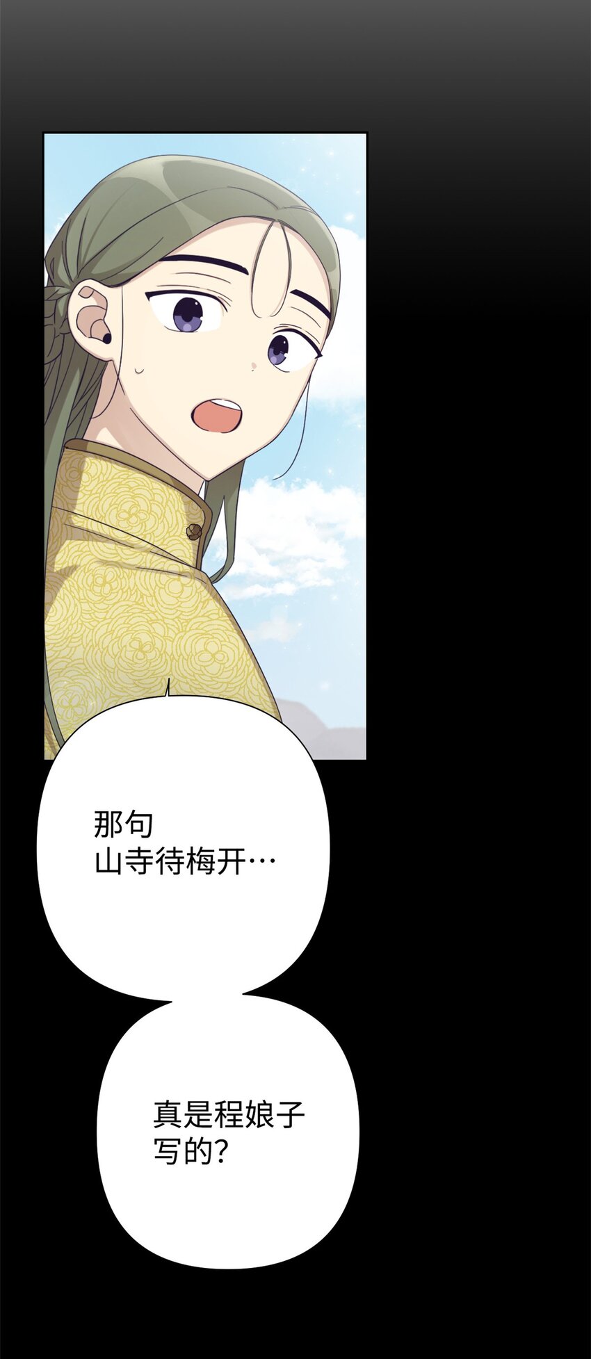 53 求教(1/2)-第54话