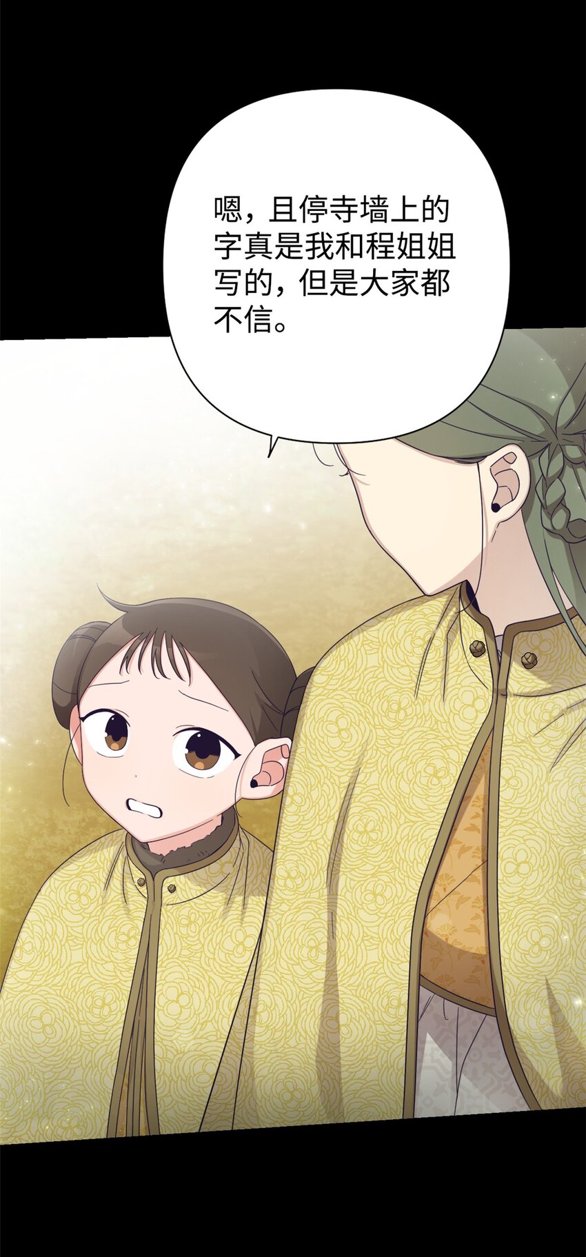53 求教(1/2)-第54话