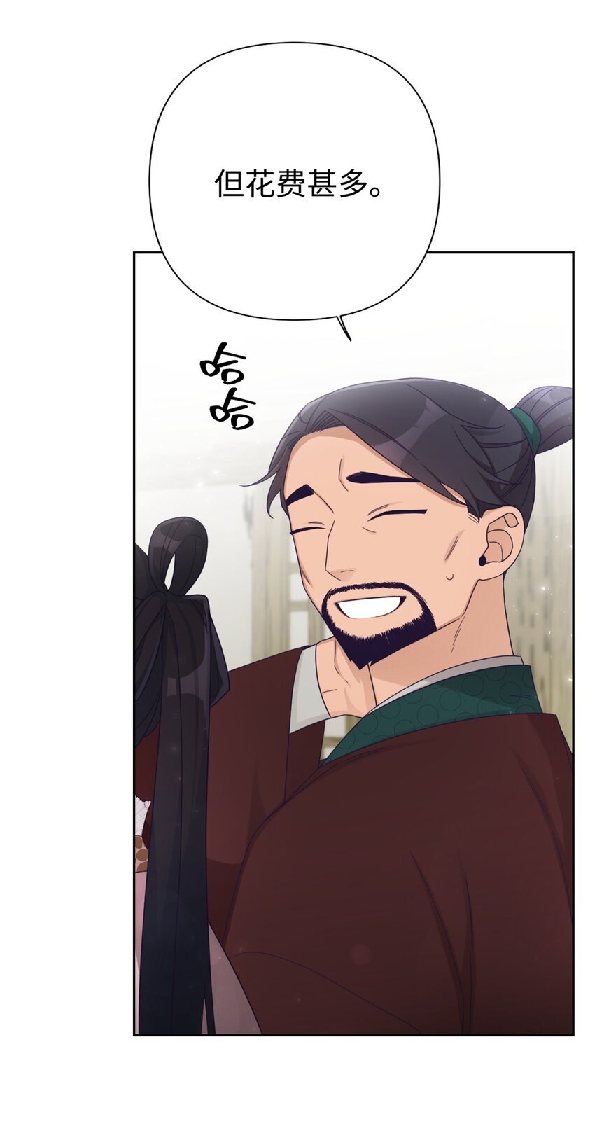 53 求教(1/2)-第54话