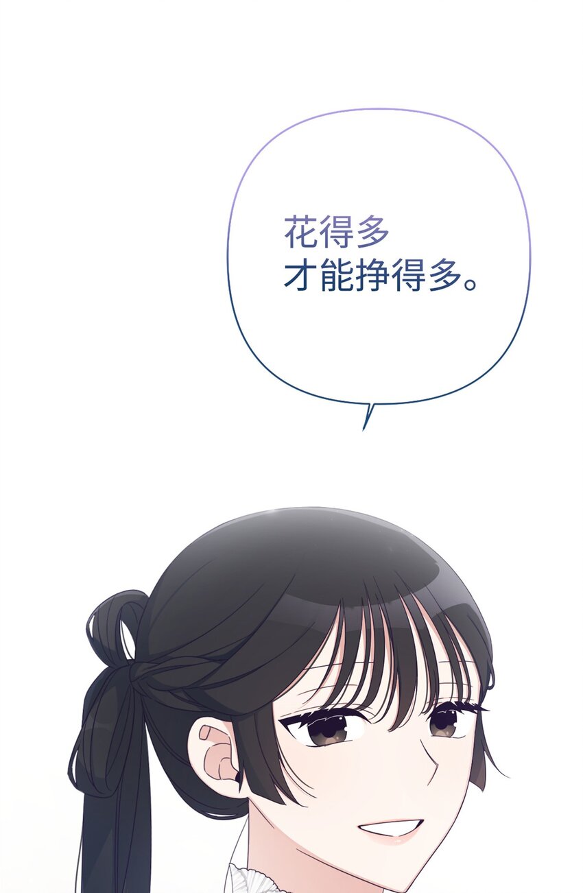 53 求教(1/2)-第54话