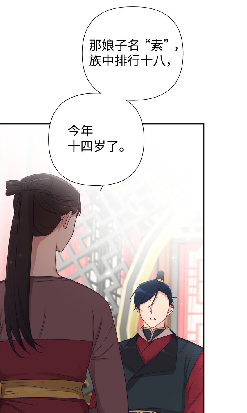 55 黑衣(1/2)-第56话