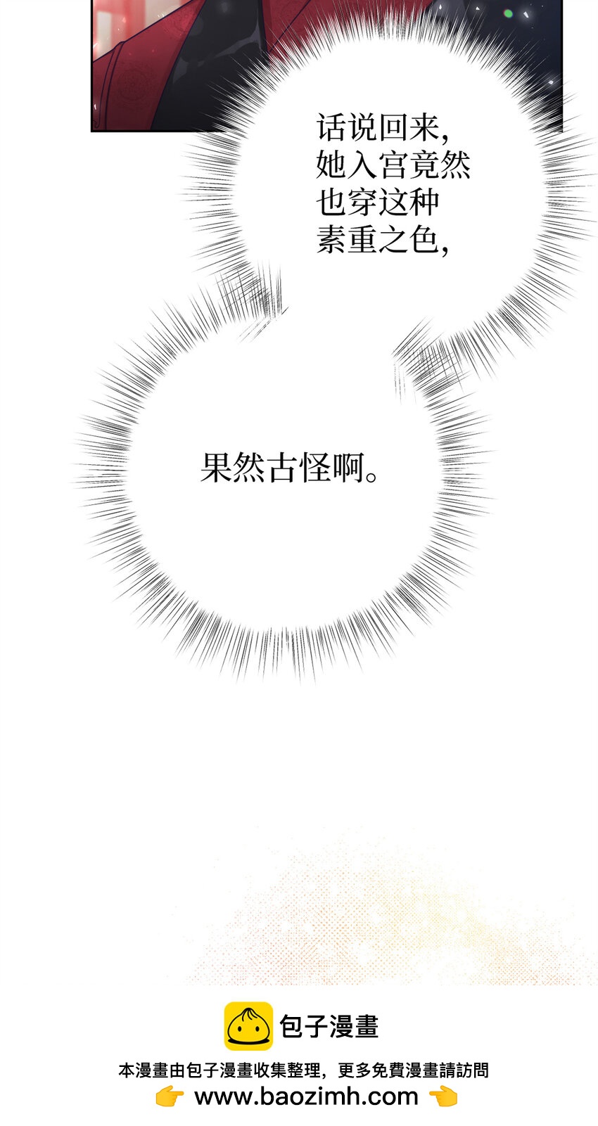 55 黑衣(1/2)-第56话