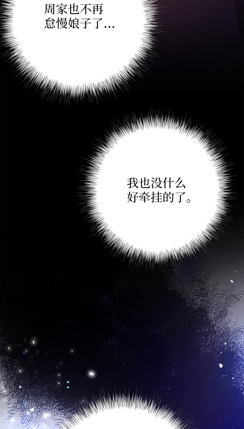 57 再见(1/2)-第58话
