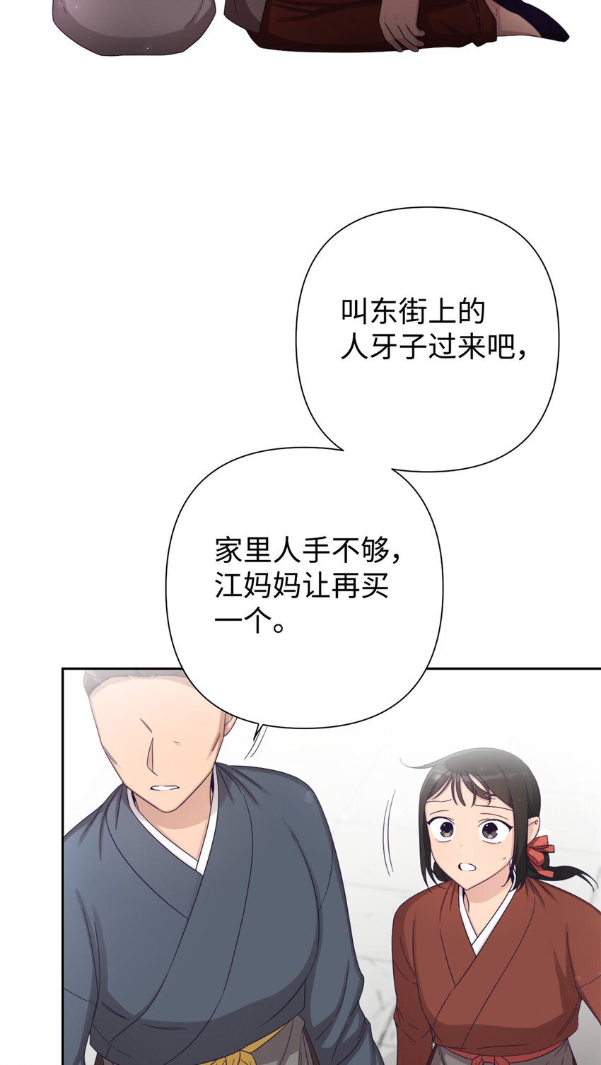 57 再见(1/2)-第58话