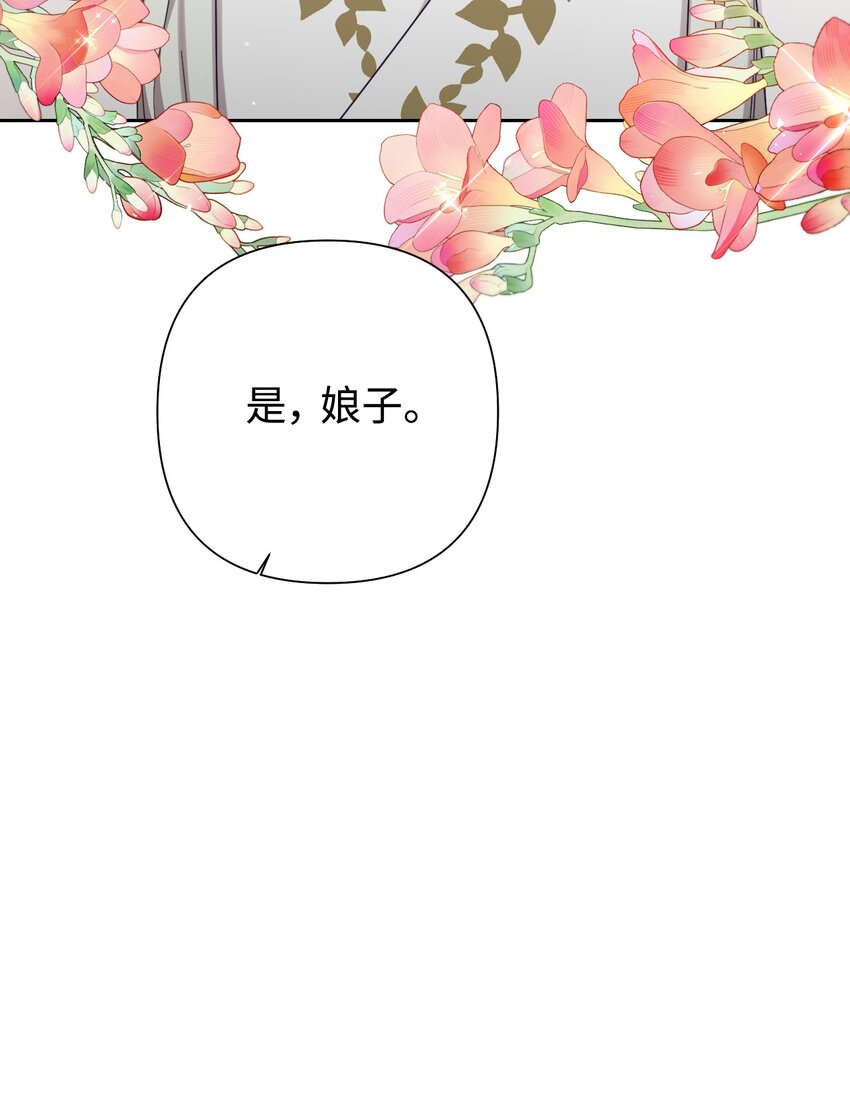 59 报恩(1/2)-第60话