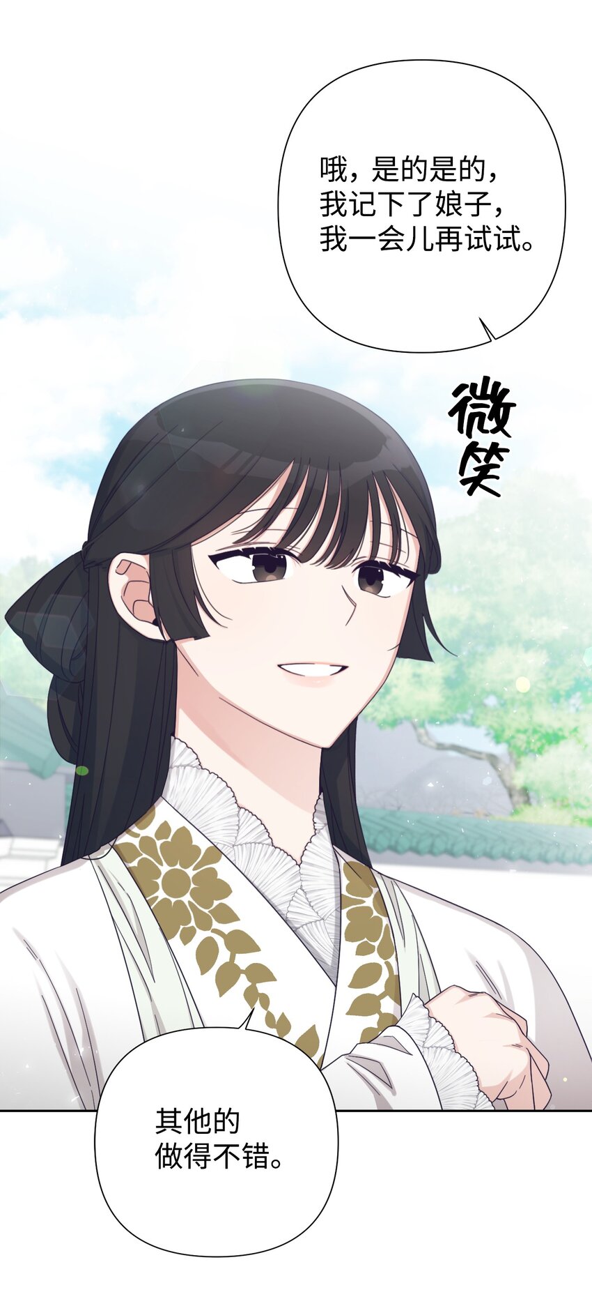 59 报恩(1/2)-第60话