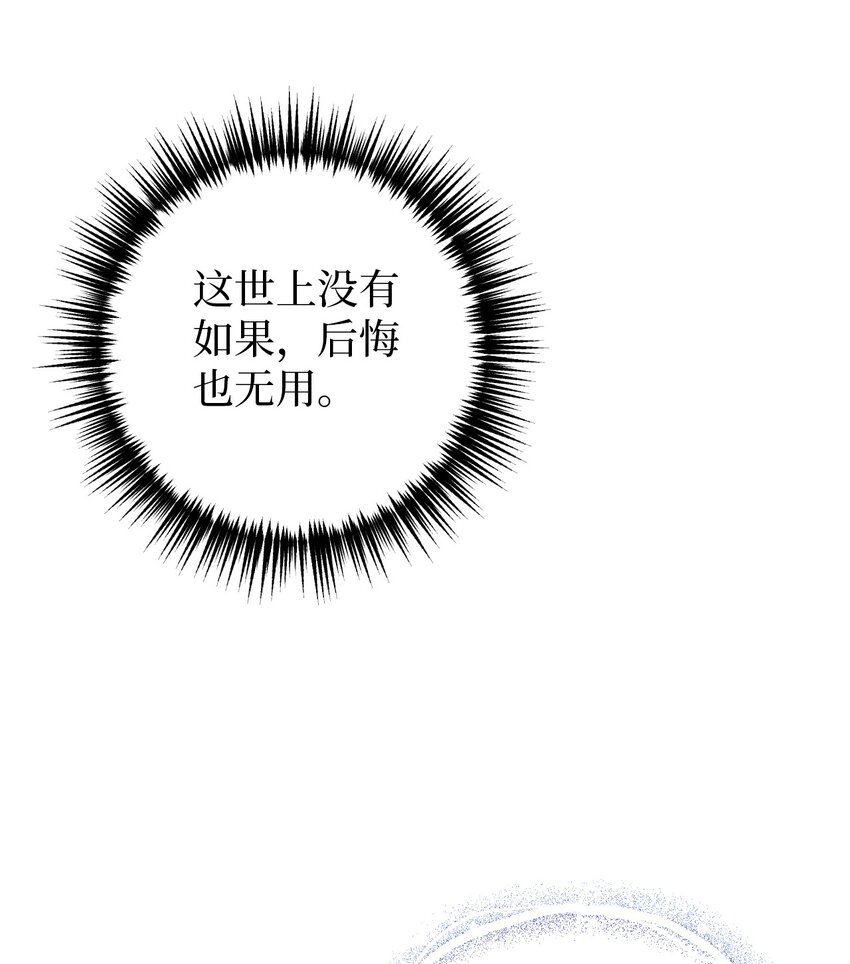 59 报恩(1/2)-第60话