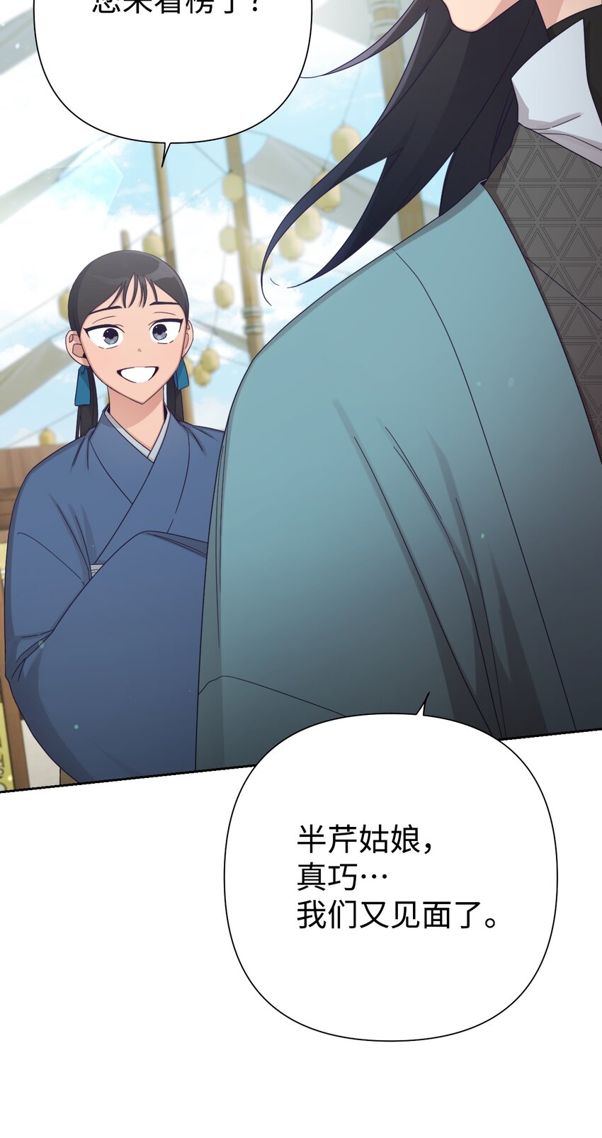 59 报恩(1/2)-第60话