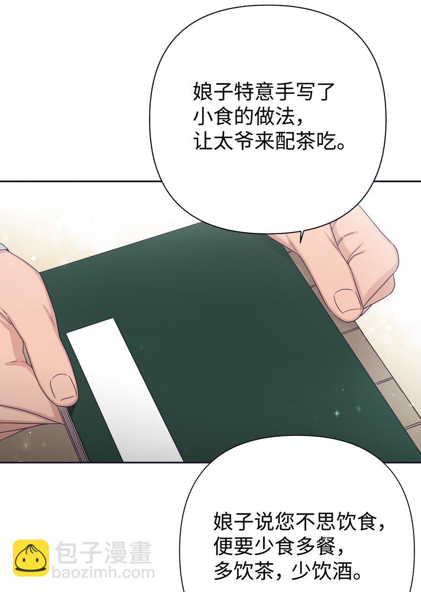 59 报恩(1/2)-第60话