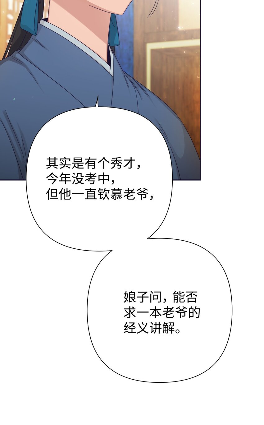 59 报恩(1/2)-第60话