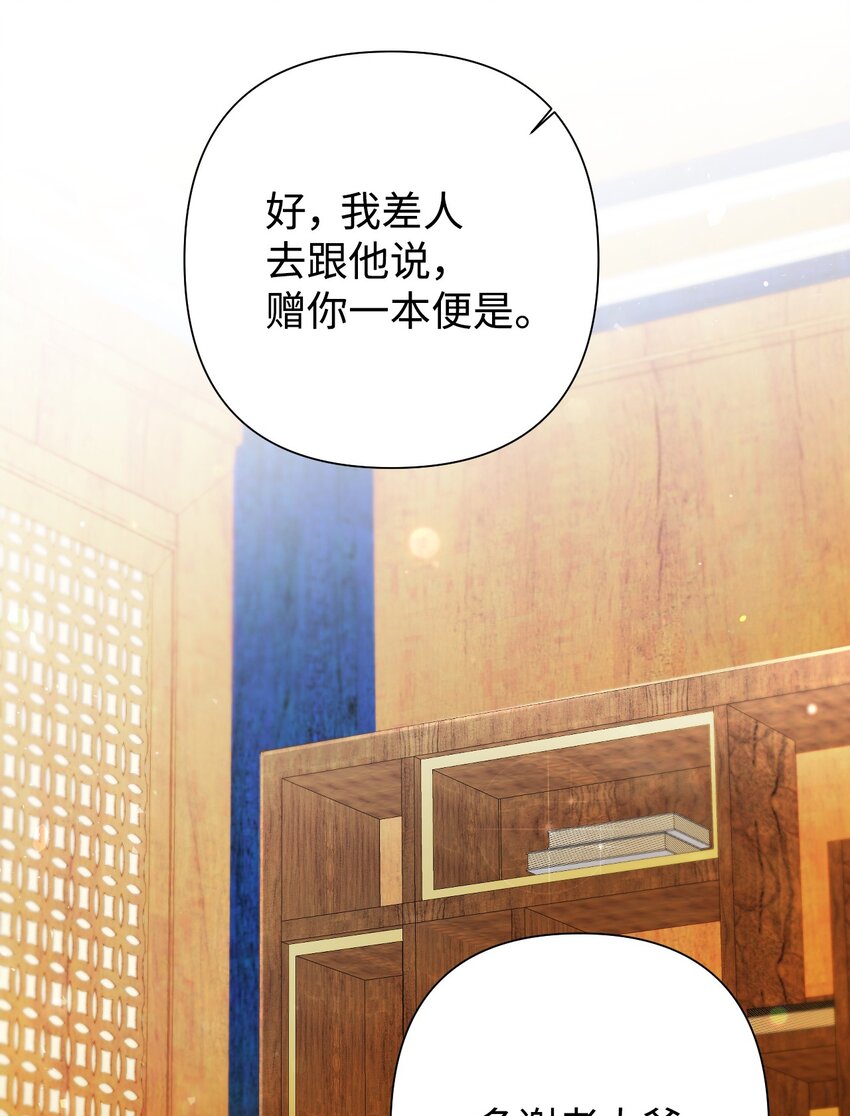 59 报恩(1/2)-第60话