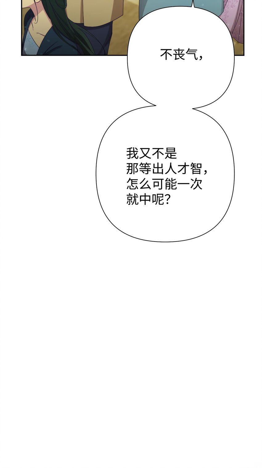 59 报恩(1/2)-第60话