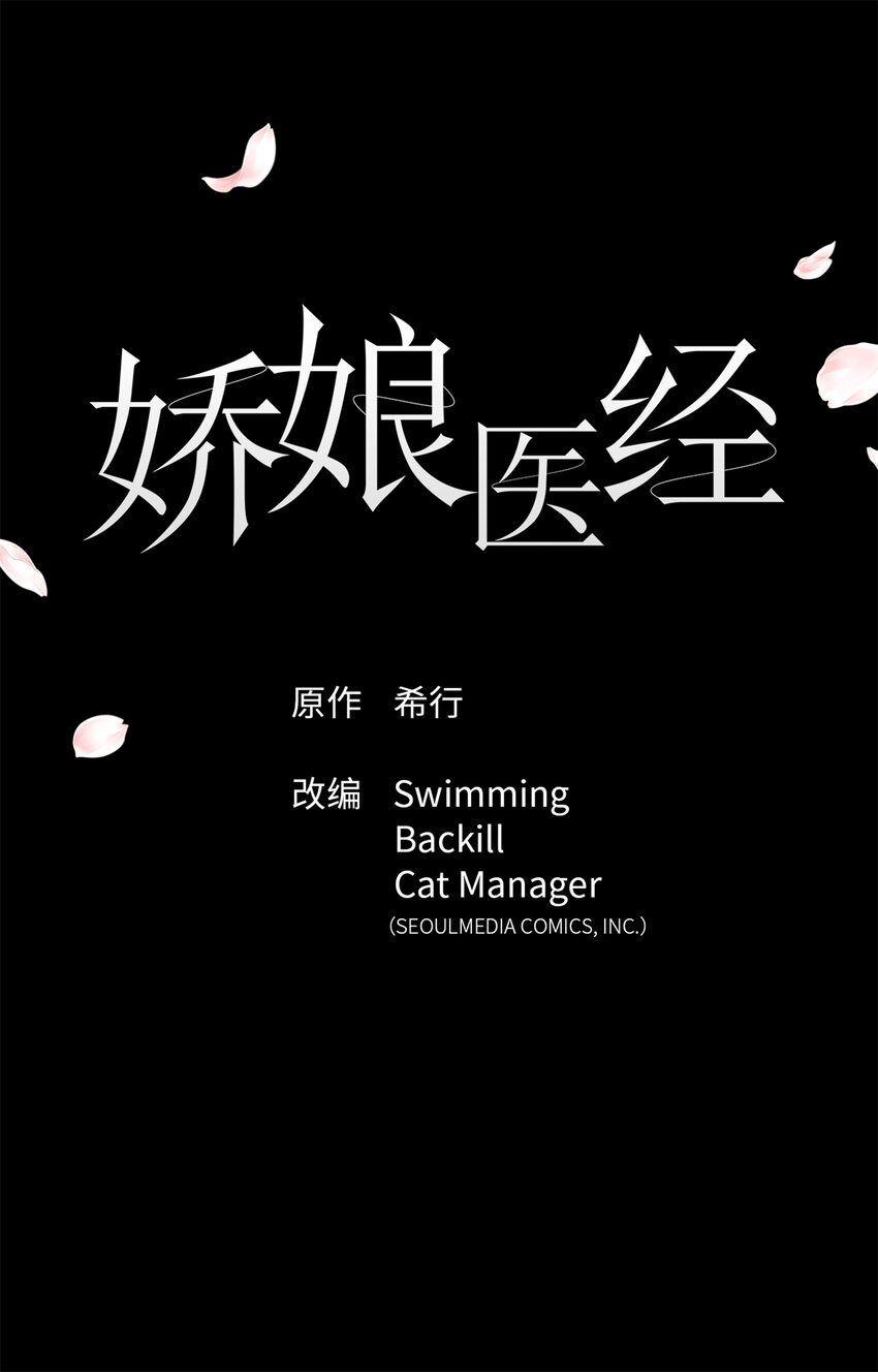 61 陪着(1/2)-第62话