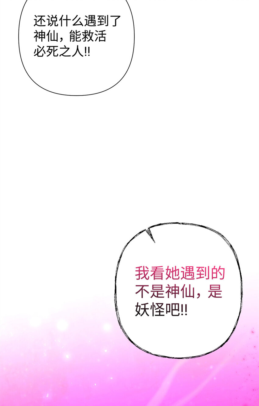 61 陪着(1/2)-第62话