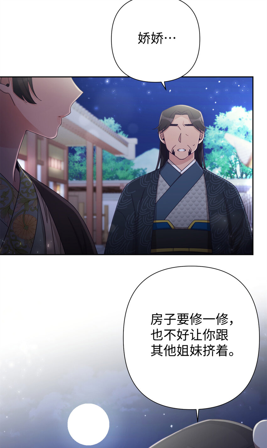 61 陪着(1/2)-第62话