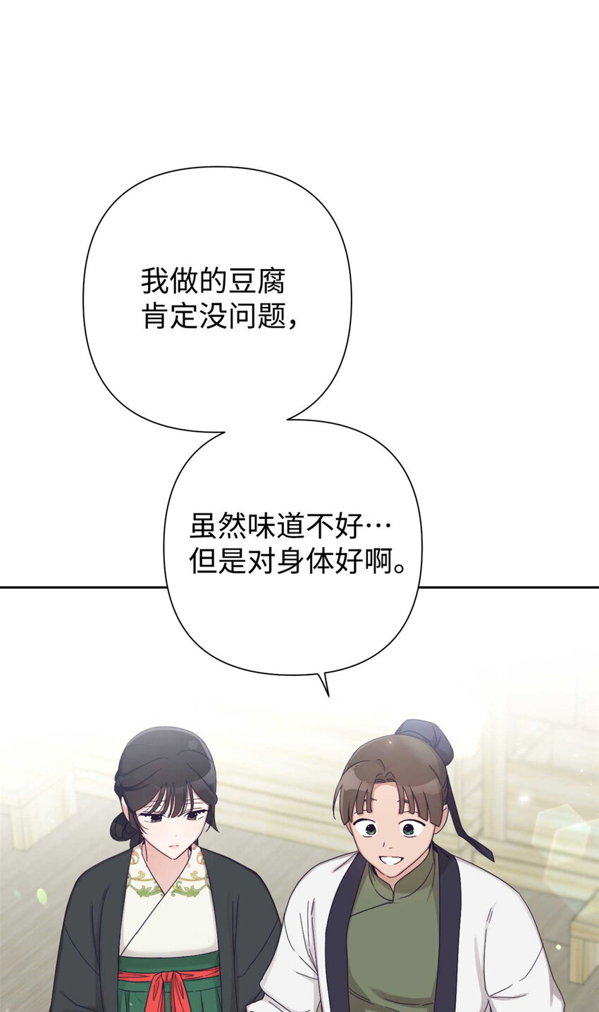 61 陪着(1/2)-第62话
