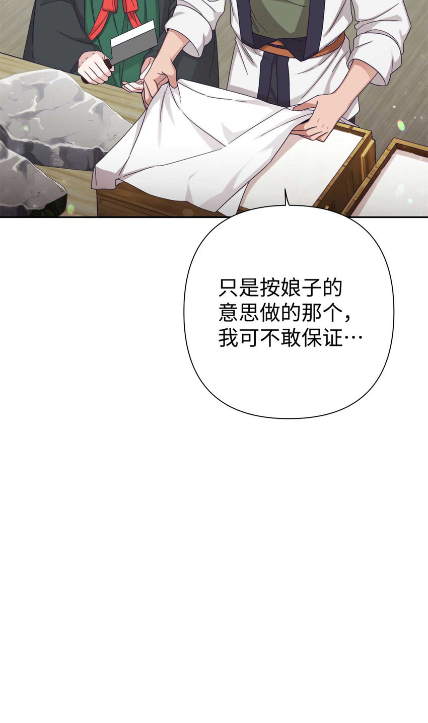 61 陪着(1/2)-第62话