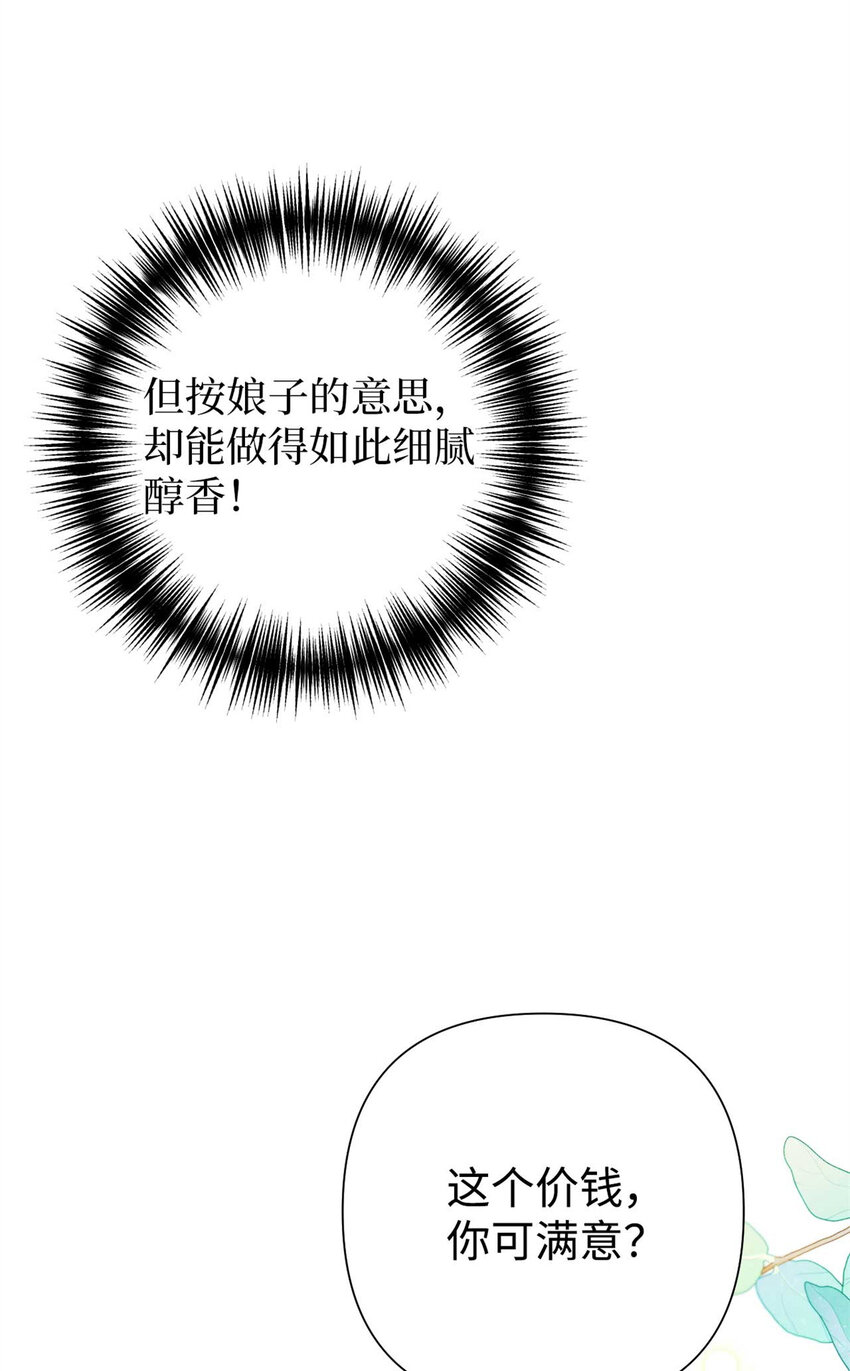 61 陪着(1/2)-第62话