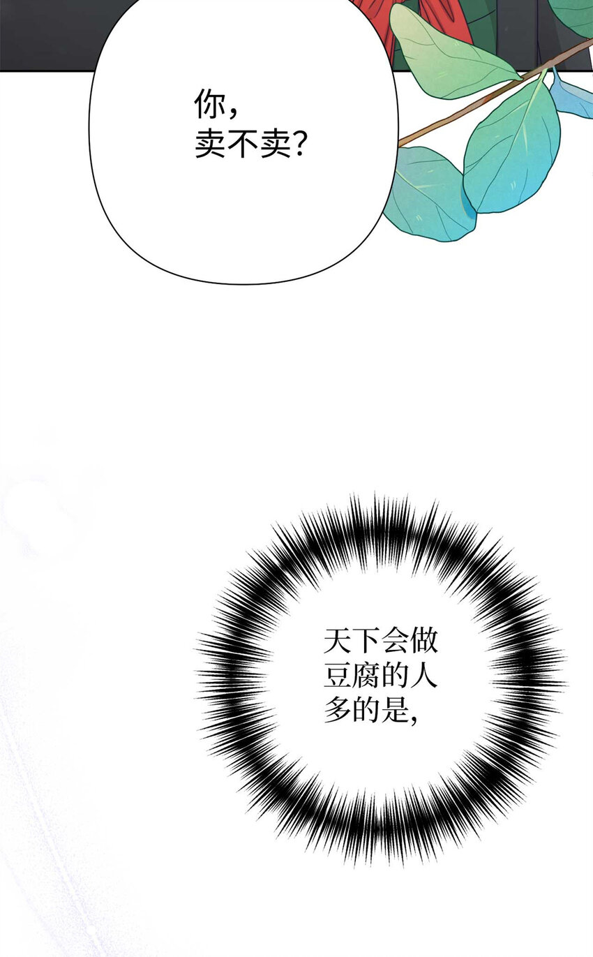 61 陪着(1/2)-第62话