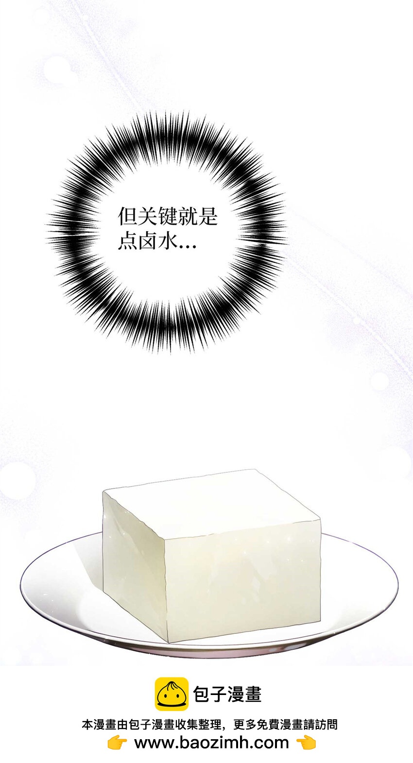 61 陪着(1/2)-第62话