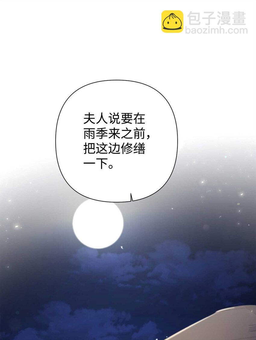 61 陪着(1/2)-第62话