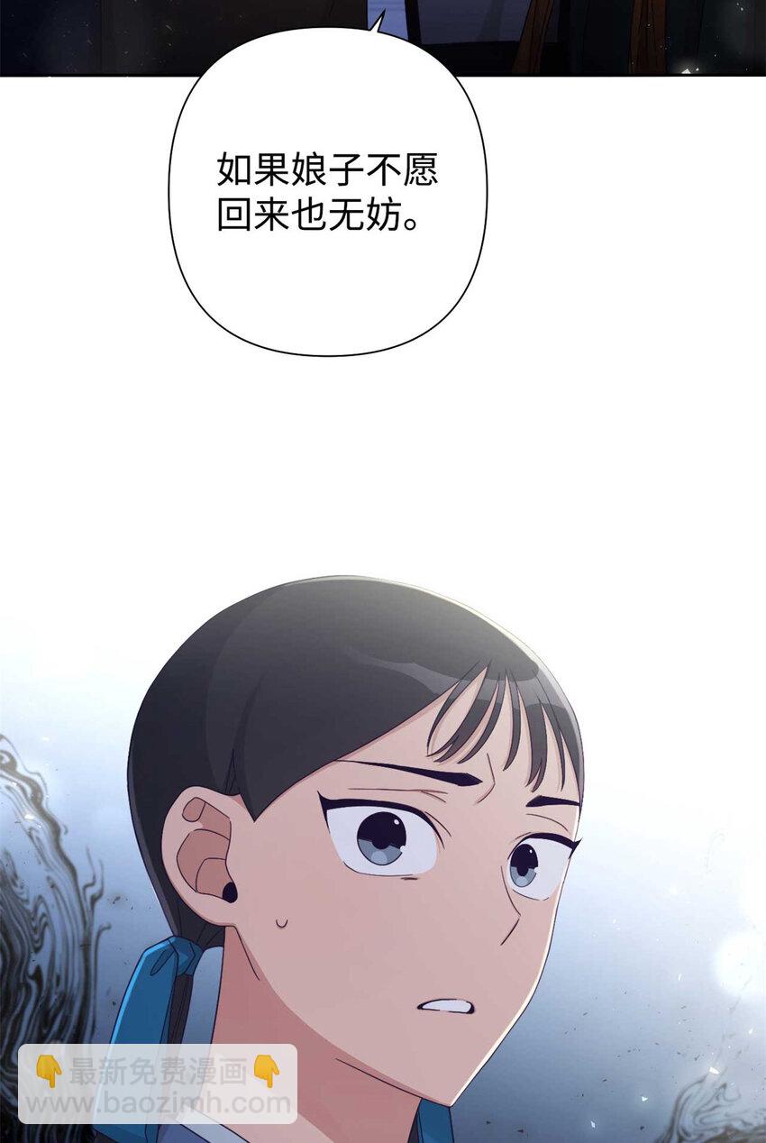 61 陪着(1/2)-第62话