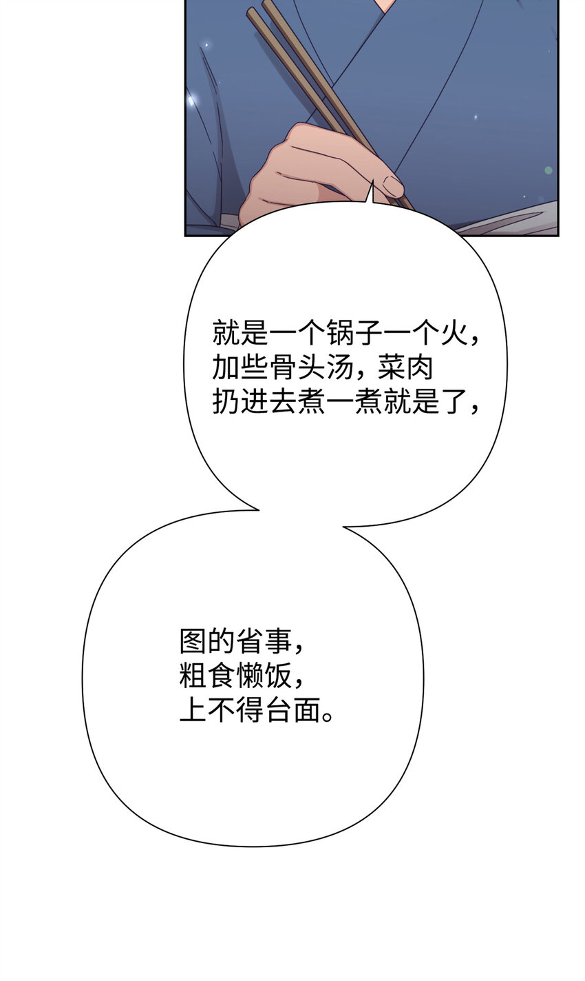 63 误认(1/3)-第64话