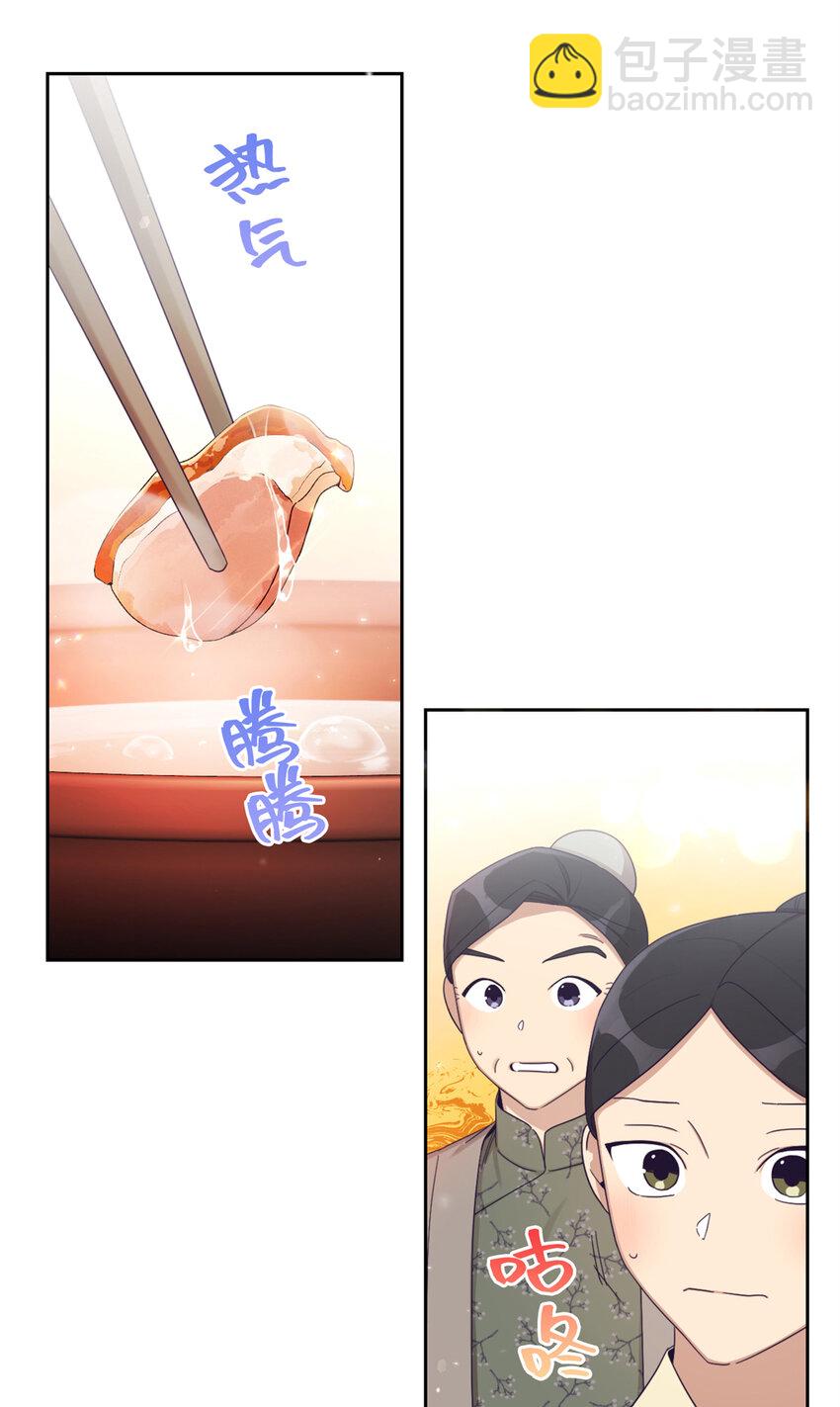63 误认(1/3)-第64话
